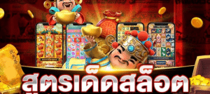 HAICHOK168