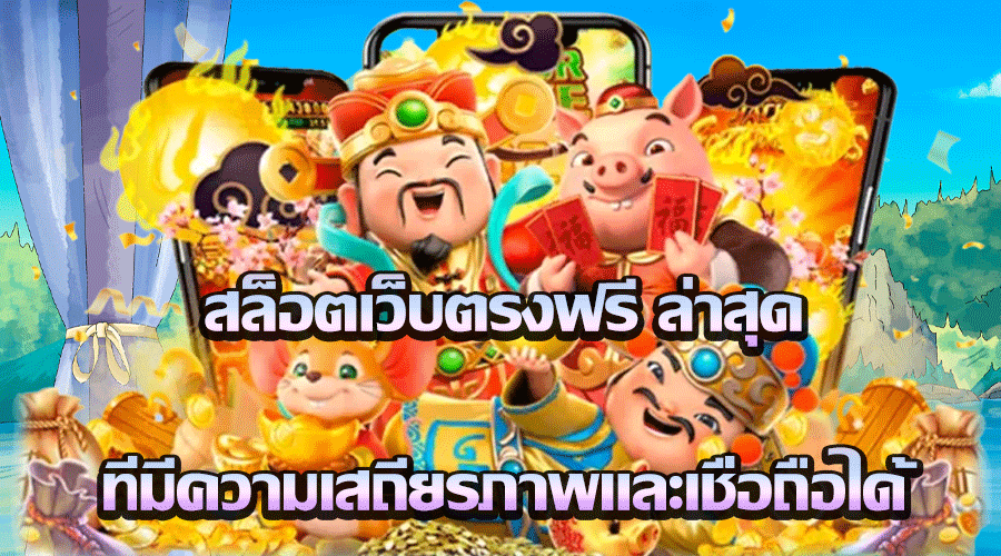 PANTSEO ทางเข้า