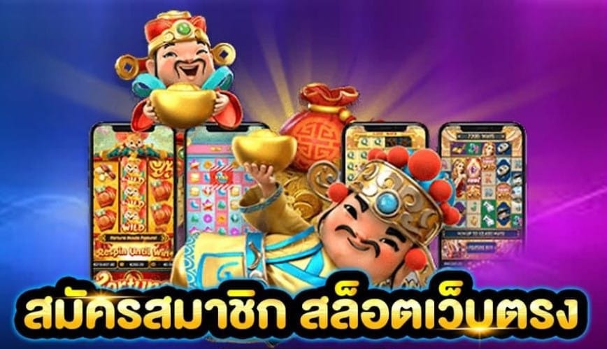 PANTSEO สล็อตมาแรง