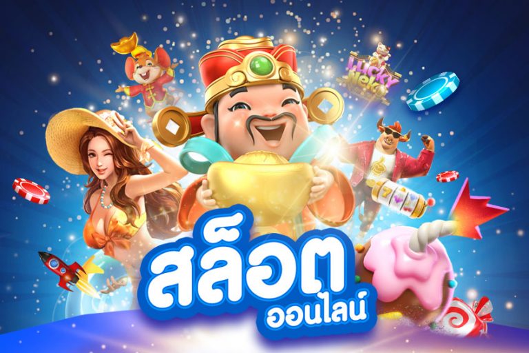 PXJ66 สล็อตแตกง่าย