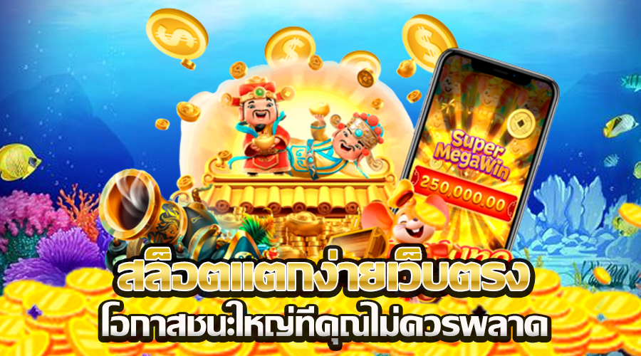 GB1688 สล็อตแตกหนัก