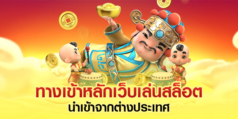 NEPTUNE999 ทางเข้า