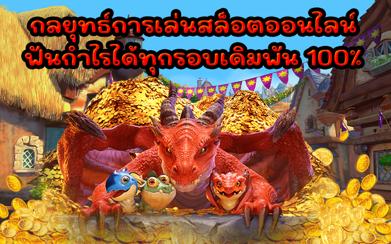 PTTKING ทางเข้า