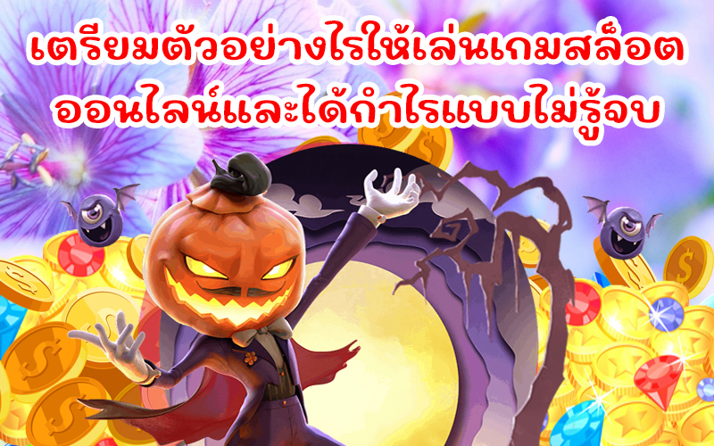 RELAX168 สล็อตค่ายดัง