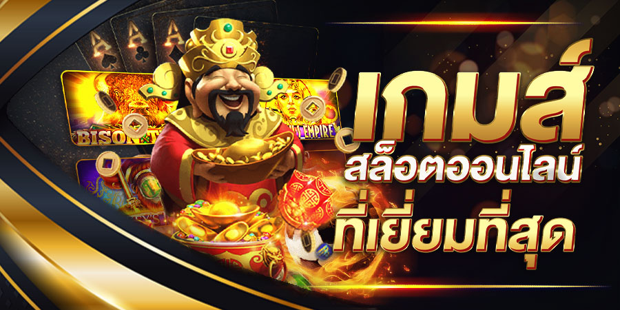 RUMBLESIAM ทางเข้า