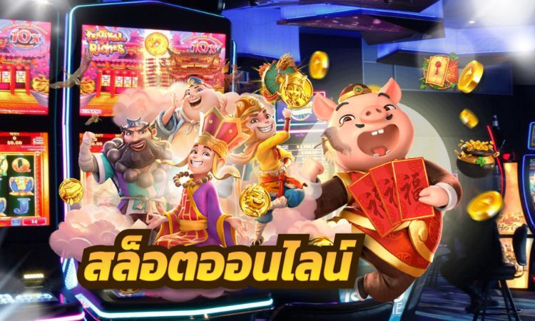 RUMBLESIAM สล็อตค่ายดัง