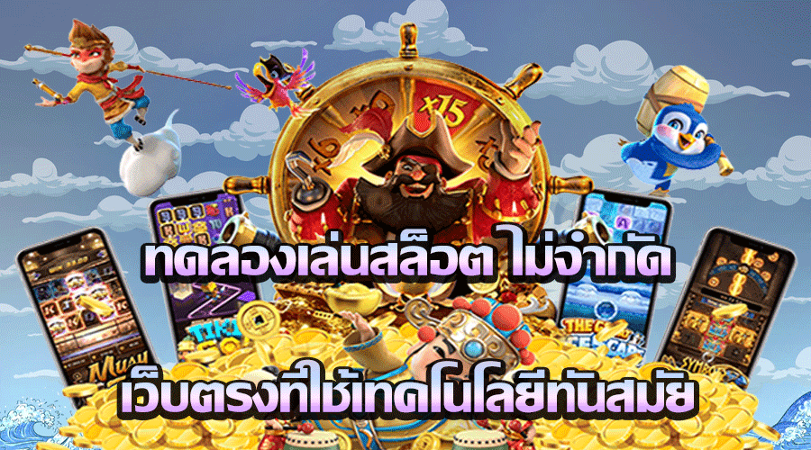68KUB NET ทดลองเล่นสล็อต