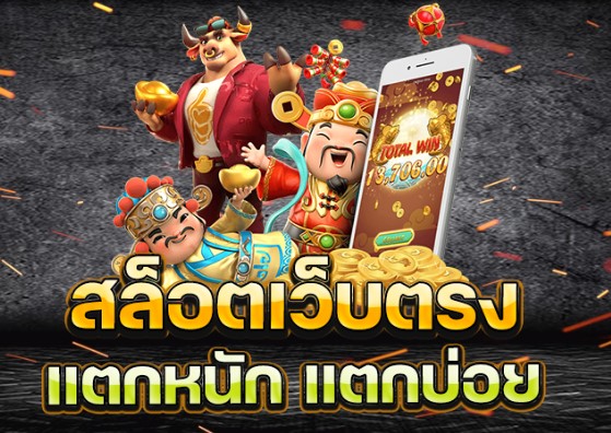 PUNG888PLUS สล็อตเว็บตรง