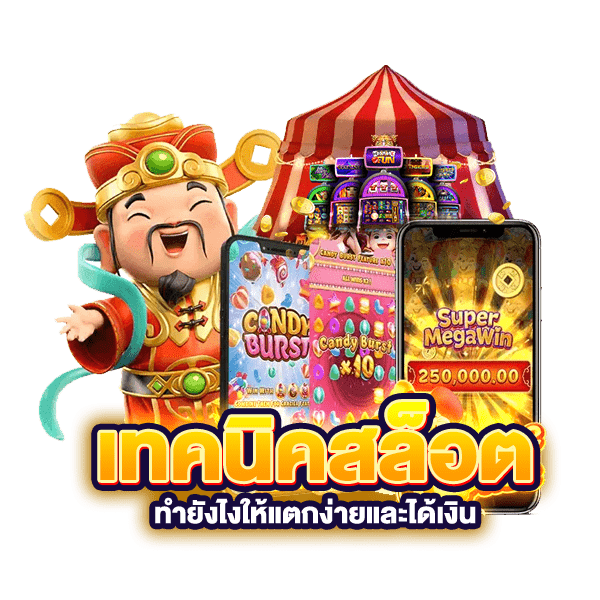 UBET89 NET เทคนิค slot