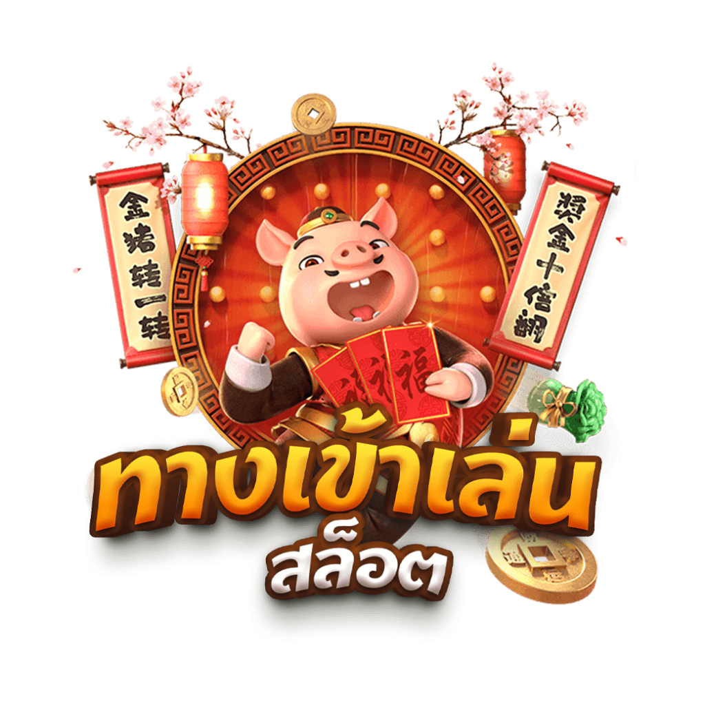 คีย์หลัก PG168P
