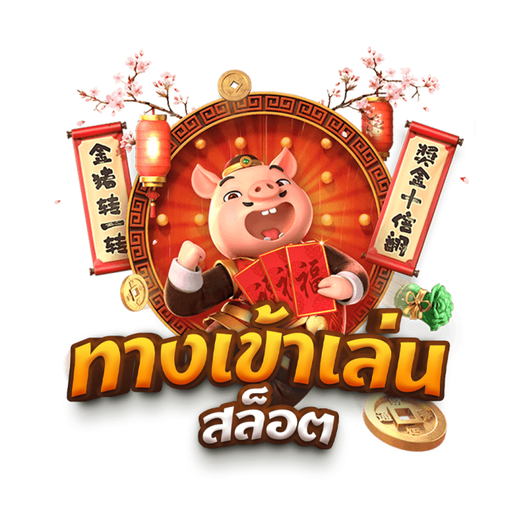 คีย์หลัก PG168P