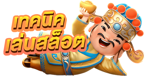 NASAWIN สล็อตค่ายดัง